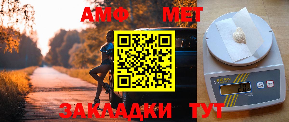 Амфетамин VHQ  Вход с VPN  АМФ  Грязи 