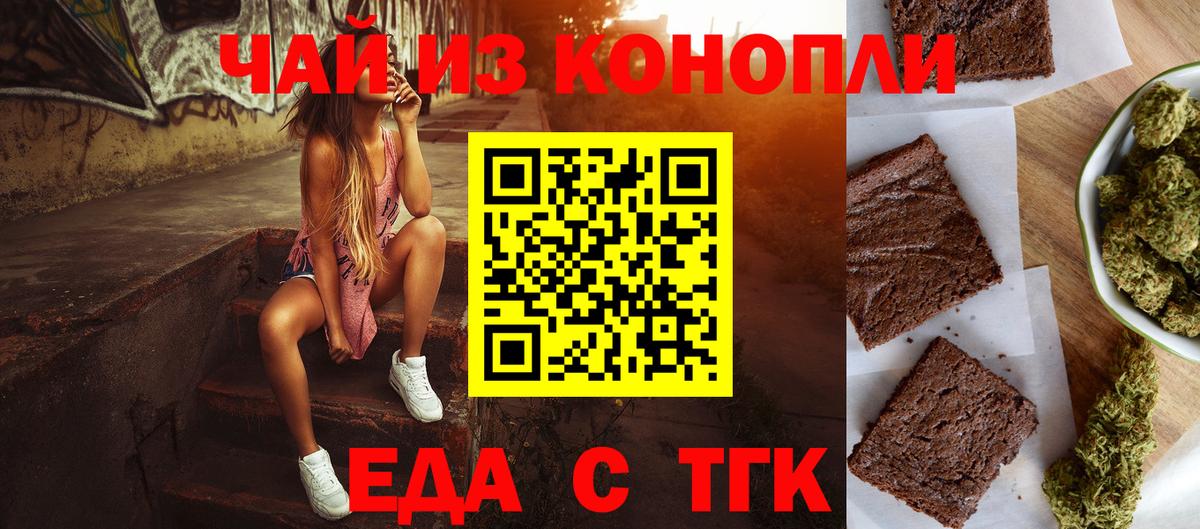 Печенье с ТГК марихуана  Вход с VPN  Грязи 
