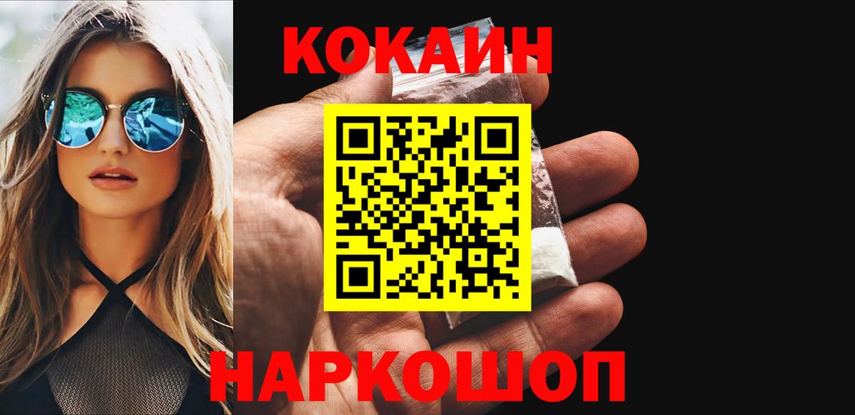 Cocaine FishScale  Вход с VPN  COCAIN  магазин продажи наркотиков  Грязи 