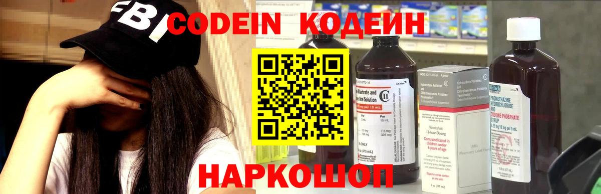 Грязи  Кодеиновый сироп Lean напиток Lean (лин)  Вход с VPN  Кодеиновый сироп Lean напиток Lean (лин) 