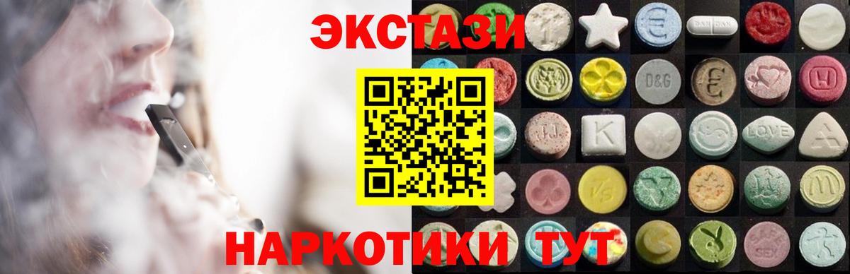 нарко площадка какой сайт  Экстази 250 мг  Вход с VPN  Грязи  Ecstasy Punisher 