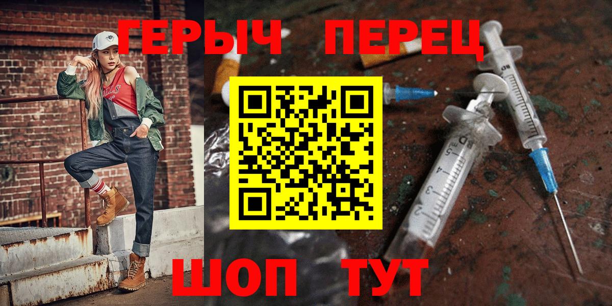 Героин хмурый Грязи