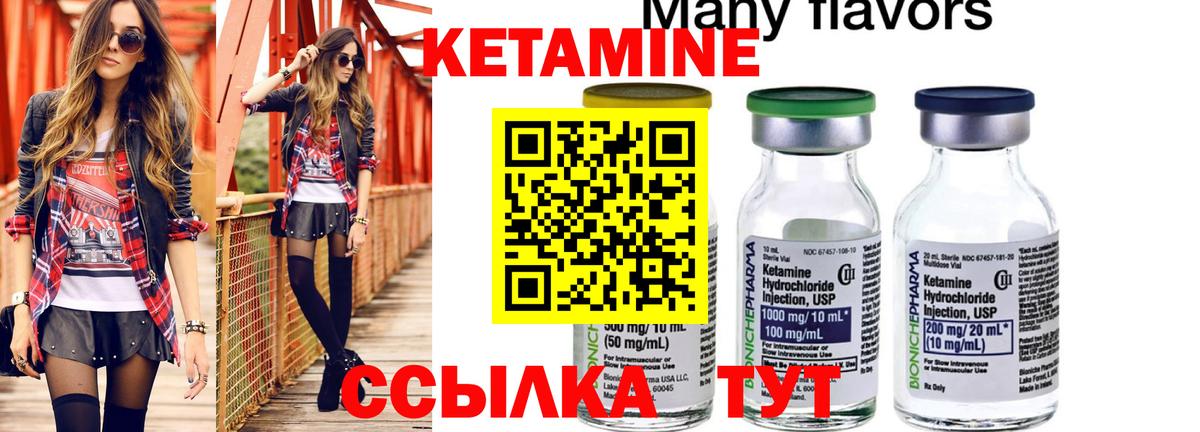 КЕТАМИН VHQ  КЕТАМИН ketamine  Грязи  Вход с VPN 