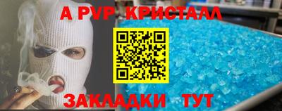 винт Мариинск
