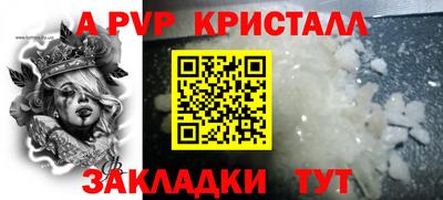 винт Мариинск