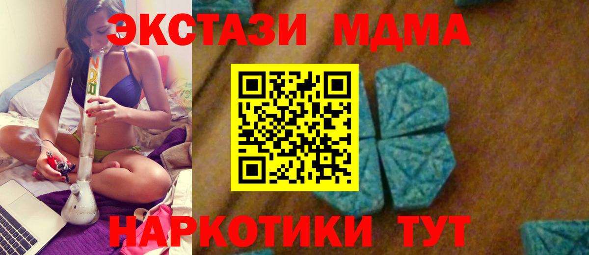 МДМА кристаллы Грязи