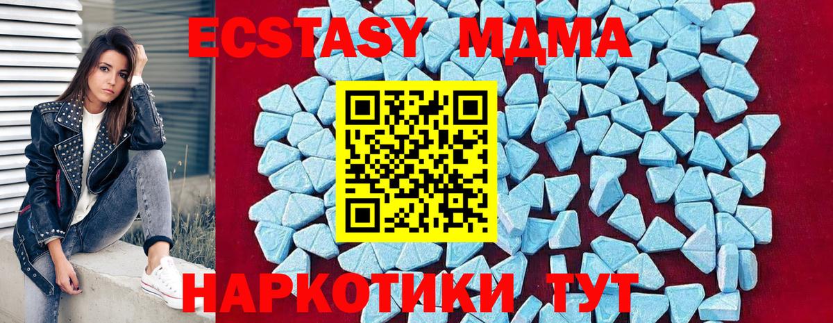 MDMA VHQ  MDMA VHQ  МДМА  Вход с VPN  Грязи 