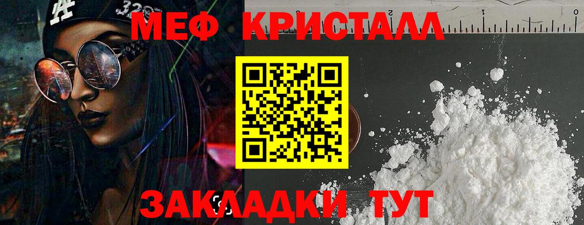 Мефедрон VHQ  Меф  Грязи  Вход с VPN 