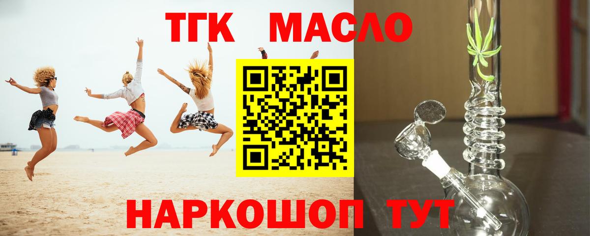 ТГК концентрат Грязи