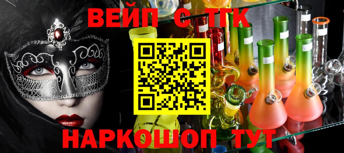 Дистиллят ТГК вейп  Дистиллят ТГК гашишное масло  Вход с VPN  Грязи 